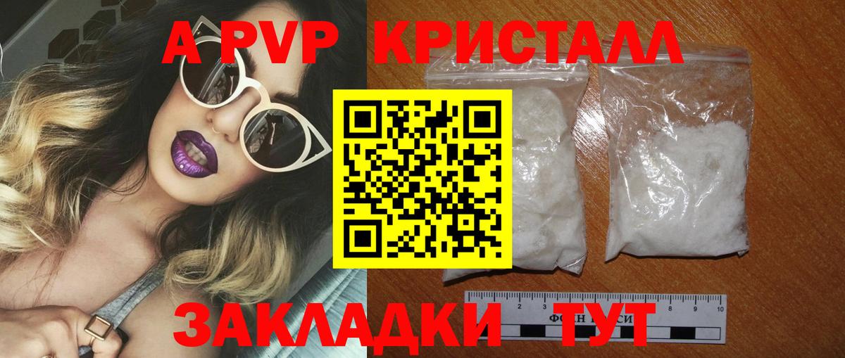 A PVP СК  Alfa_PVP  Вход с VPN  Моздок  Alpha-PVP Соль 