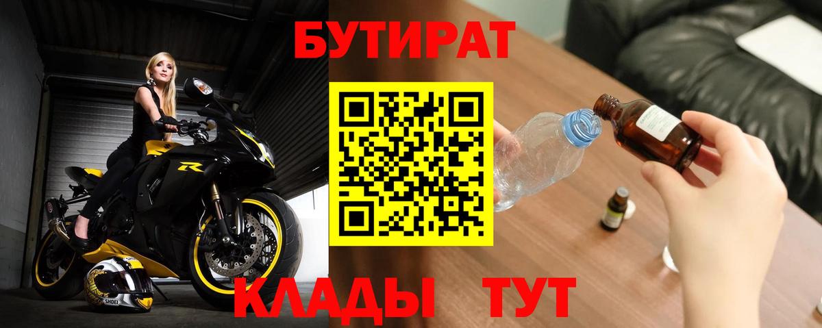 БУТИРАТ оксана Моздок