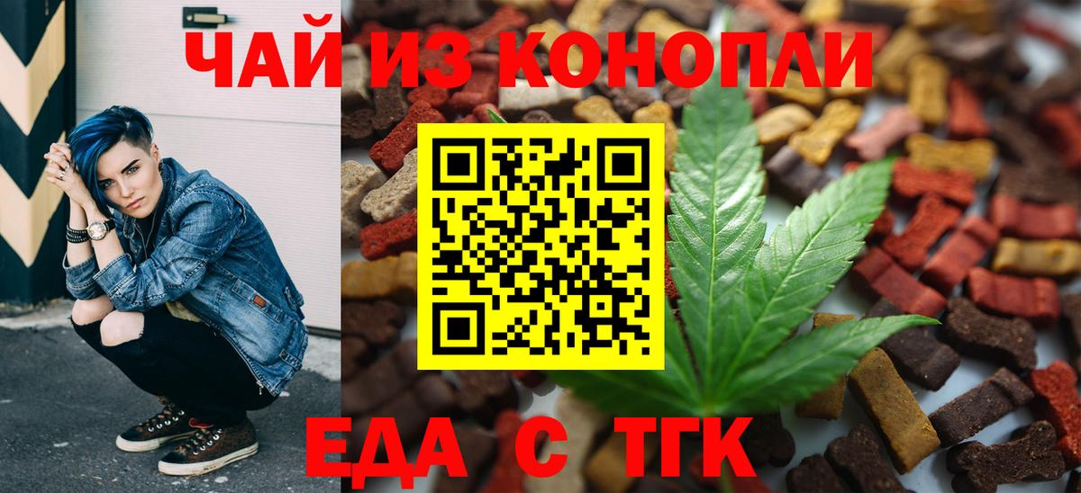 Cannafood марихуана  Вход с VPN  Моздок 