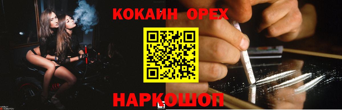 COCAIN 99%  Вход с VPN  Моздок  КОКАИН 97% 