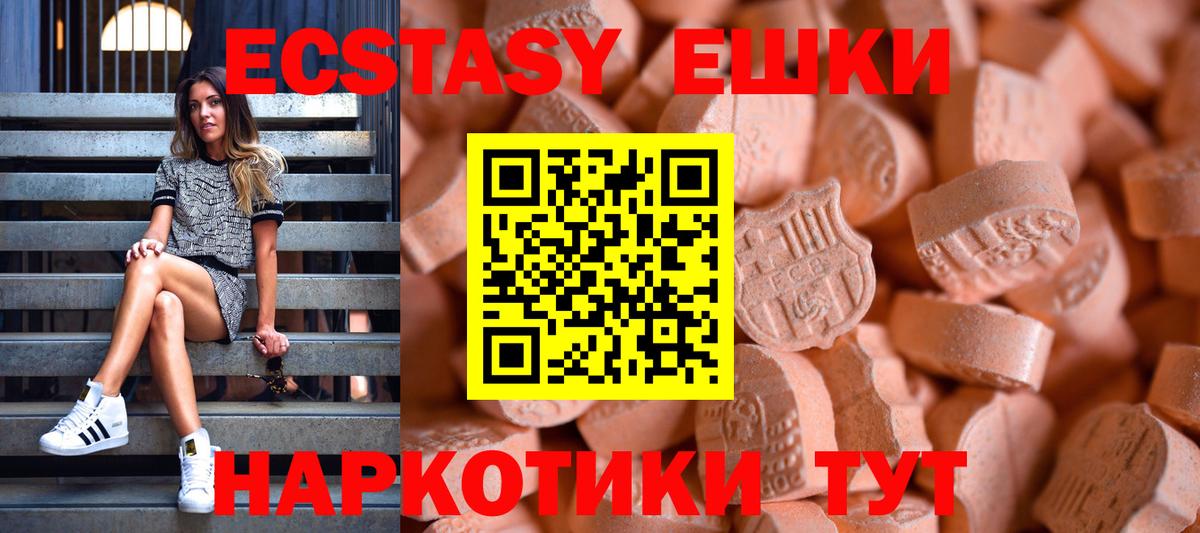 Экстази mix  ЭКСТАЗИ louis Vuitton  Вход с VPN  Моздок 