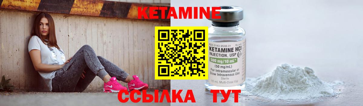КЕТАМИН ketamine  Вход с VPN  Моздок  Кетамин ketamine 