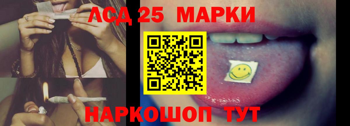 LSD-25 экстази кислота Моздок