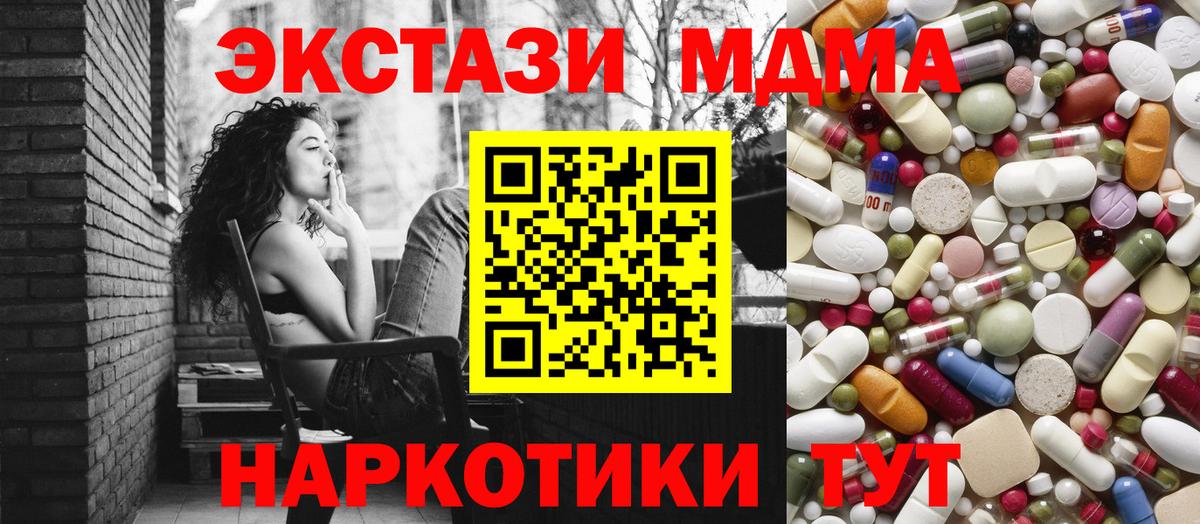 МДМА VHQ Моздок