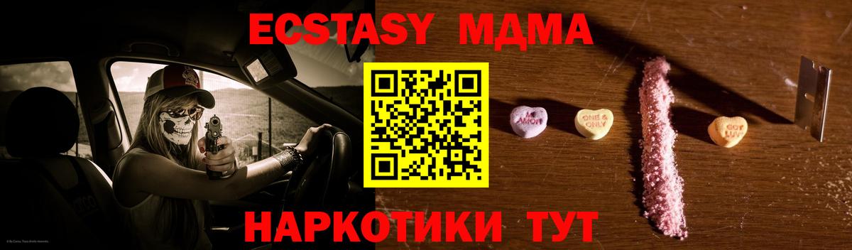 MDMA молли  Вход с VPN  Моздок  MDMA crystal 