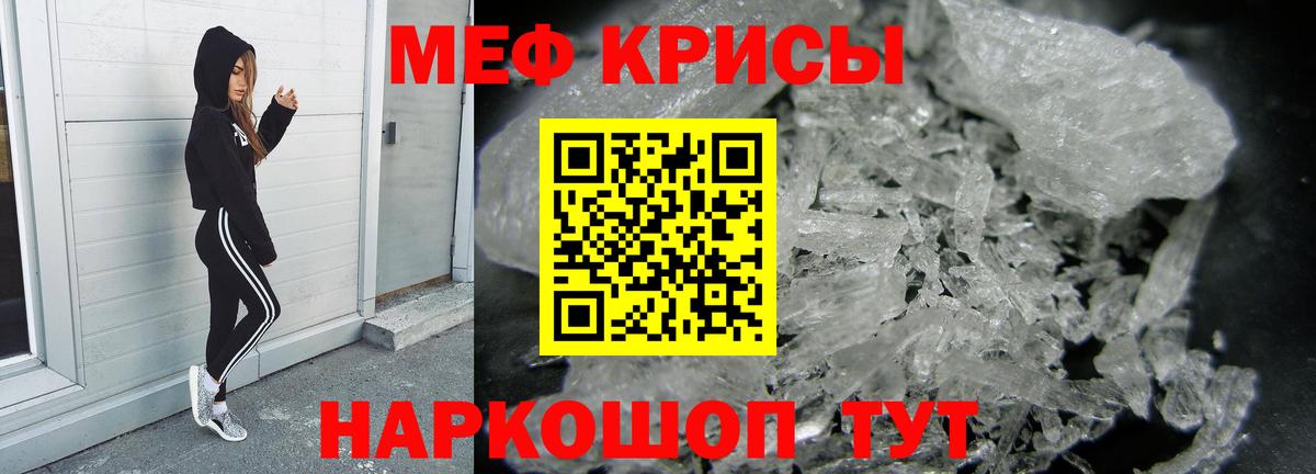 Меф мука Моздок