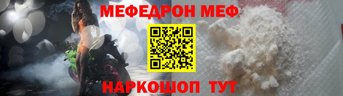 Мефедрон  Вход с VPN  Моздок  Меф VHQ  МЕФ мука  Мефедрон 