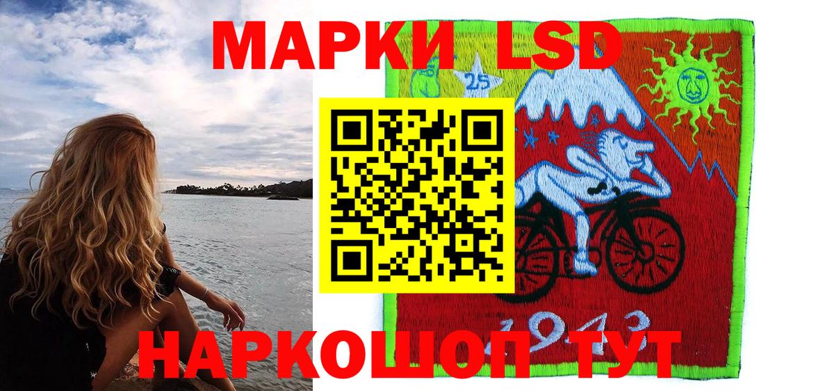 что такое   Марки 25I-NBOMe 1,8мг  Марки 25I-NBOMe  Вход с VPN  Моздок 