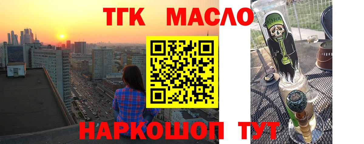 ТГК вейп с тгк  Вход с VPN  Дистиллят ТГК концентрат  где купить наркоту  Моздок 
