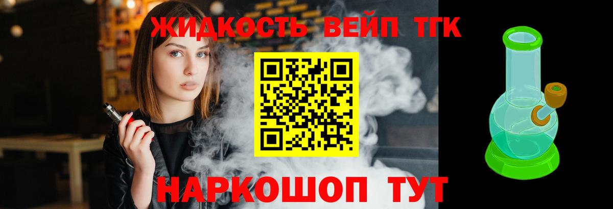 ТГК гашишное масло Моздок