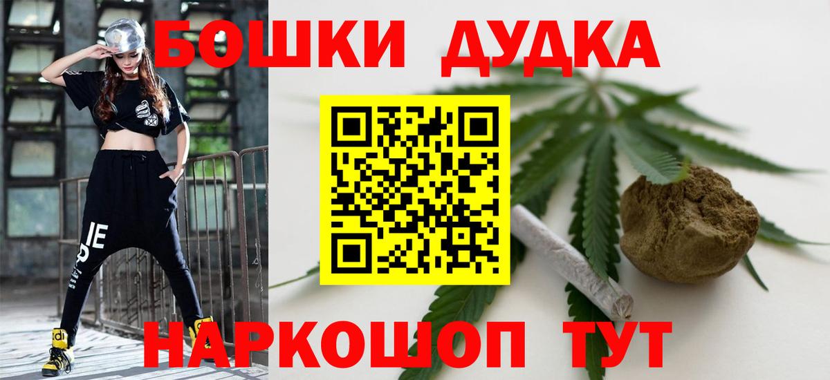 Бошки Шишки план  Бошки Шишки Ganja  Канабис конопля  Моздок  Вход с VPN 